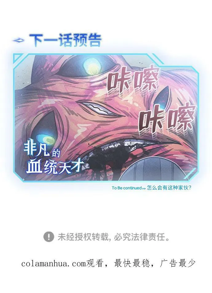 [第48话] 我一个都不会放弃 第90页