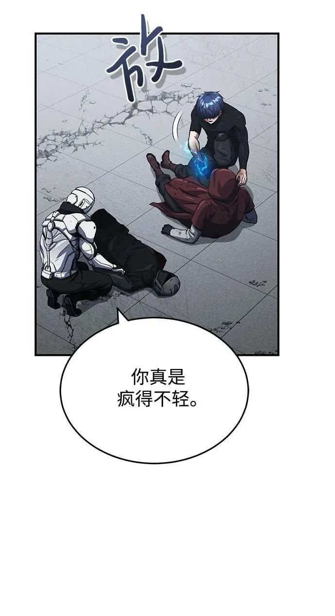 [第49话] 怎么会有这种家伙？ 第5页