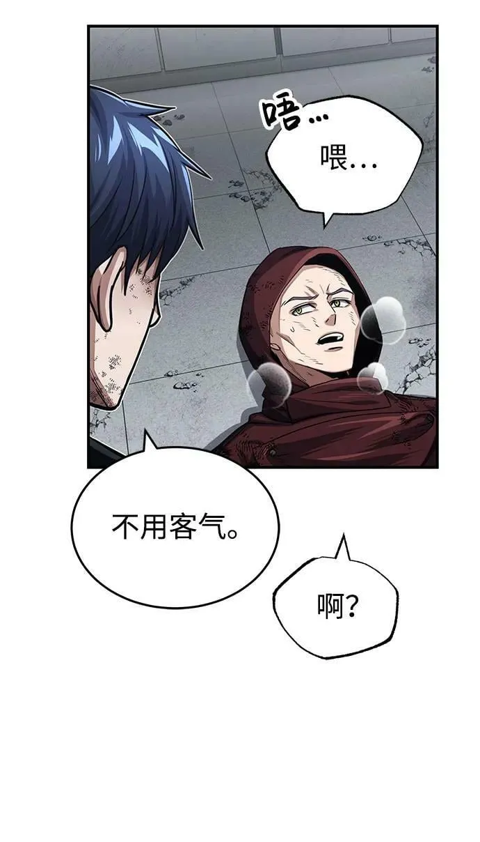 [第49话] 怎么会有这种家伙？ 第6页