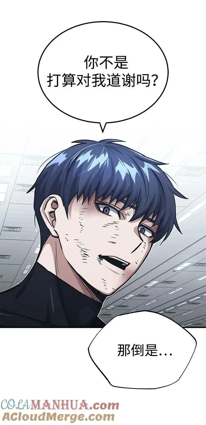 [第49话] 怎么会有这种家伙？ 第7页