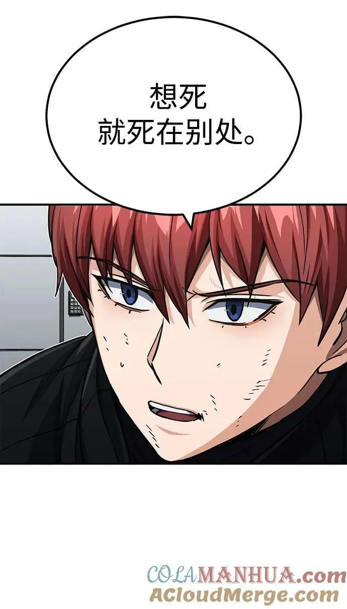 [第49话] 怎么会有这种家伙？ 第10页