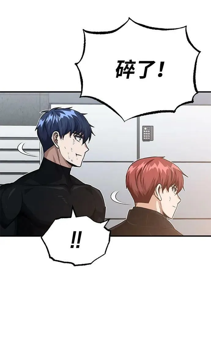 [第49话] 怎么会有这种家伙？ 第12页