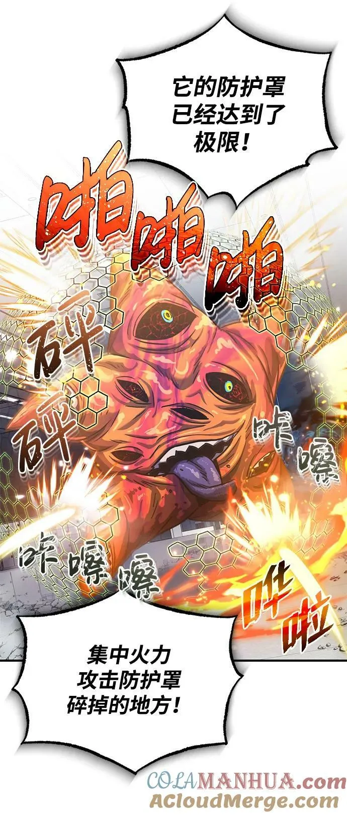 [第49话] 怎么会有这种家伙？ 第13页
