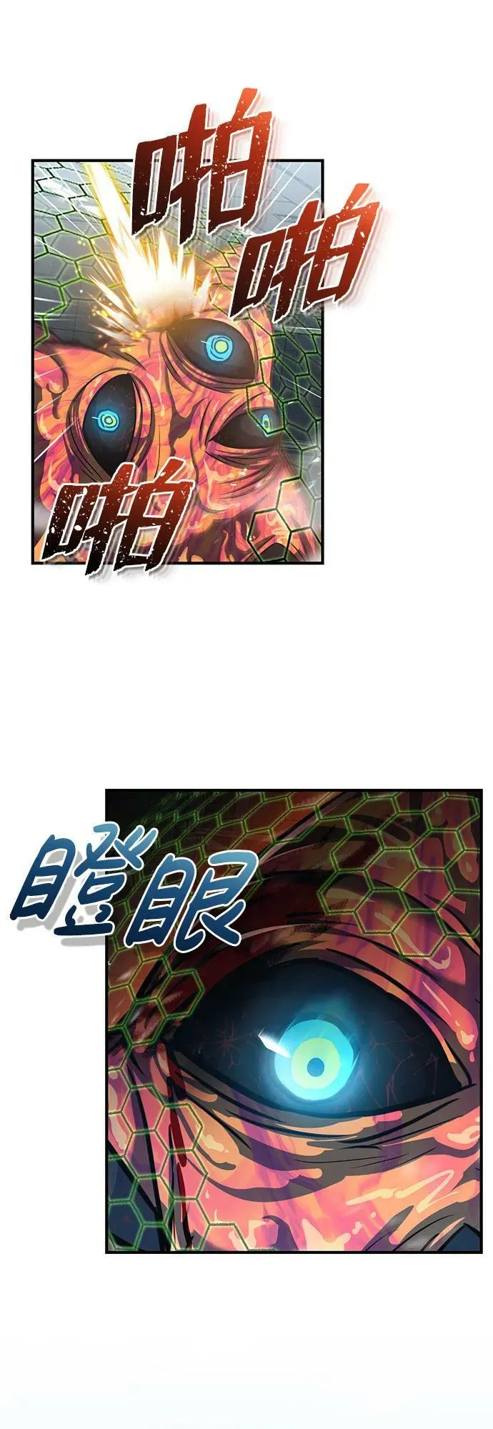 [第49话] 怎么会有这种家伙？ 第14页