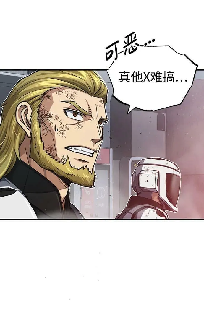 [第49话] 怎么会有这种家伙？ 第20页