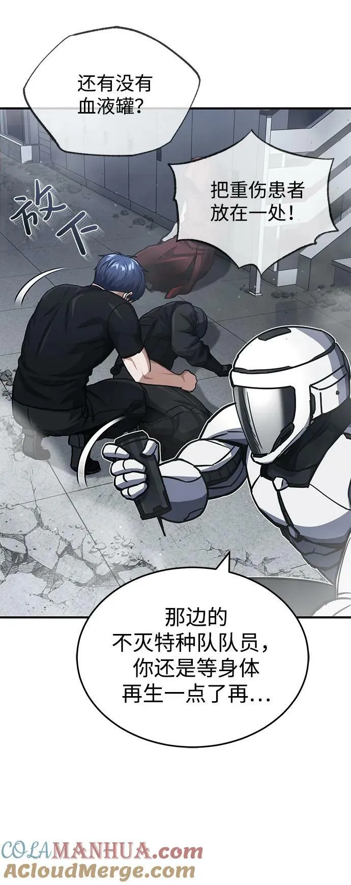 [第49话] 怎么会有这种家伙？ 第34页