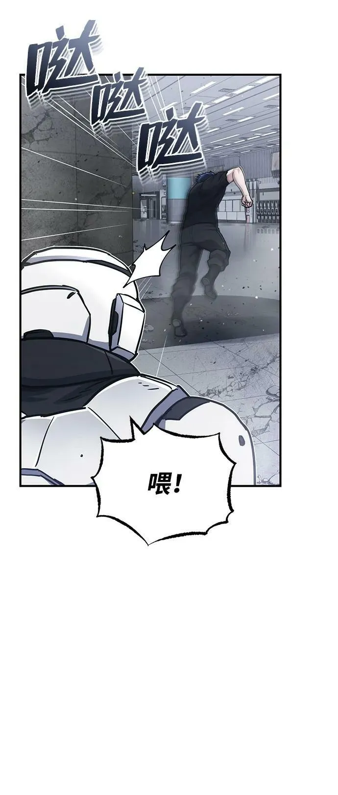 [第49话] 怎么会有这种家伙？ 第35页