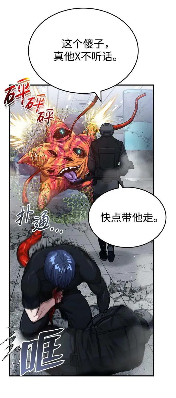 [第49话] 怎么会有这种家伙？ 第41页