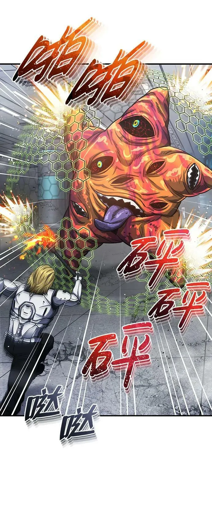 [第49话] 怎么会有这种家伙？ 第50页