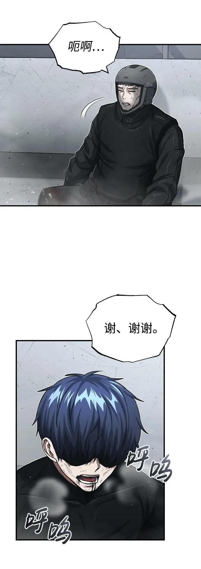 [第49话] 怎么会有这种家伙？ 第51页