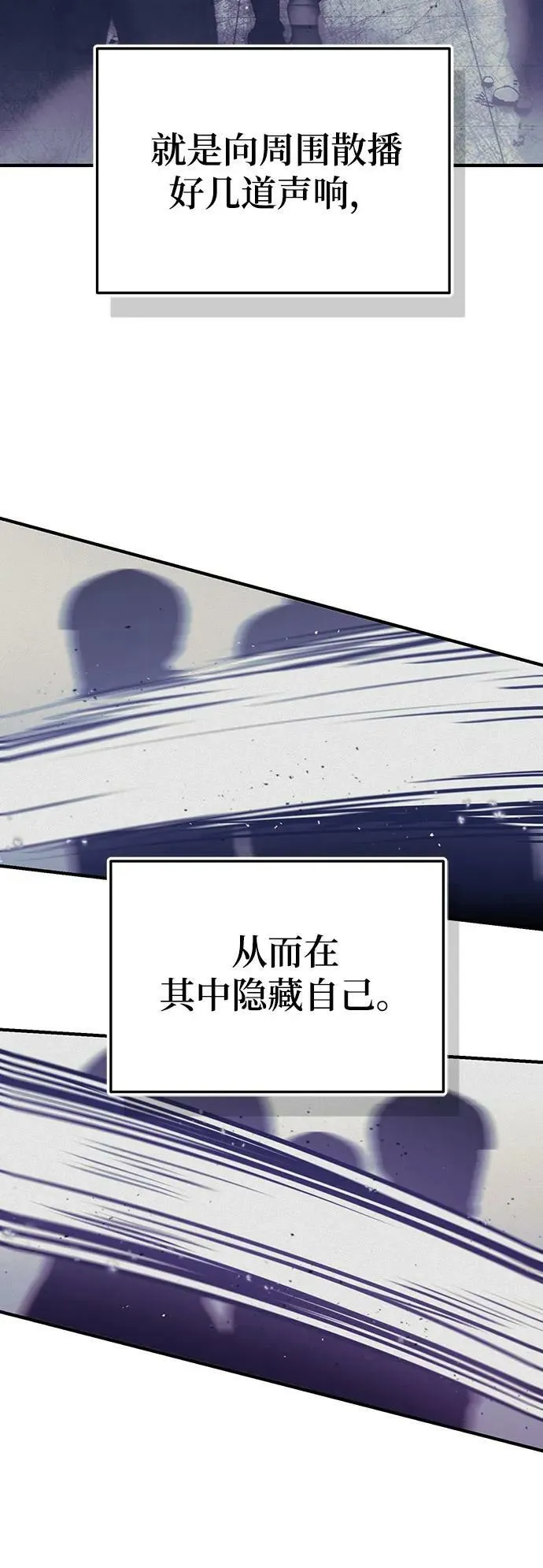 [第49话] 怎么会有这种家伙？ 第53页