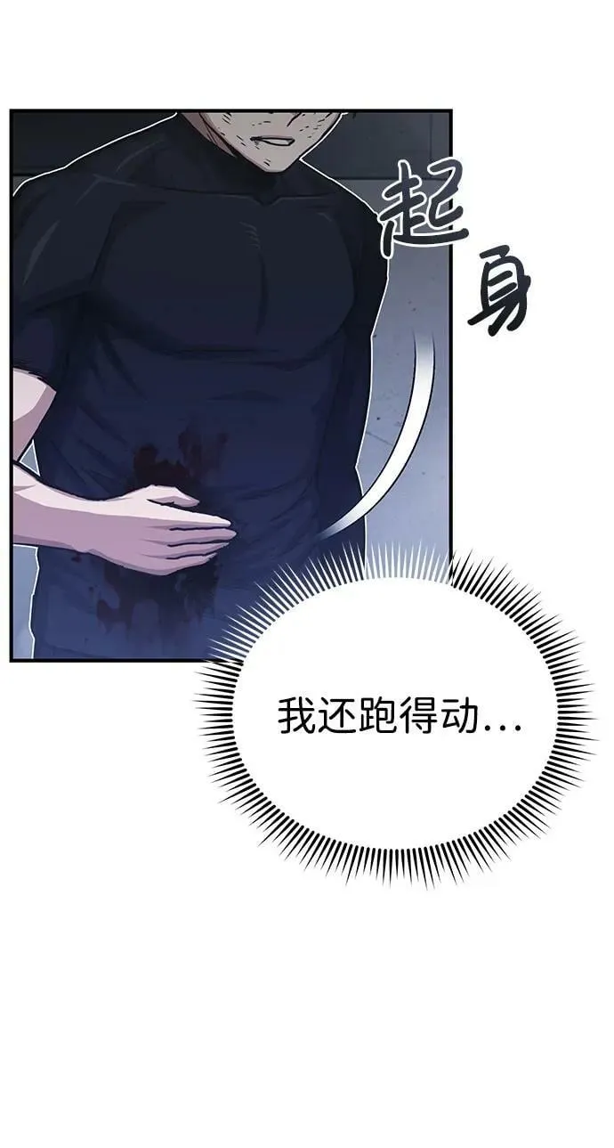 [第49话] 怎么会有这种家伙？ 第54页