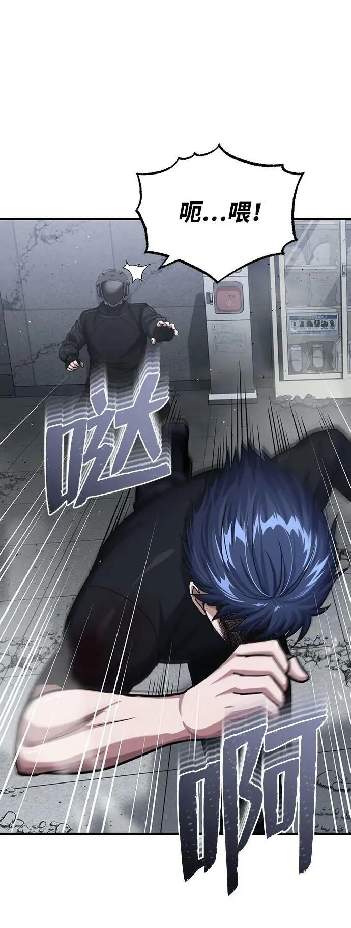 [第49话] 怎么会有这种家伙？ 第56页