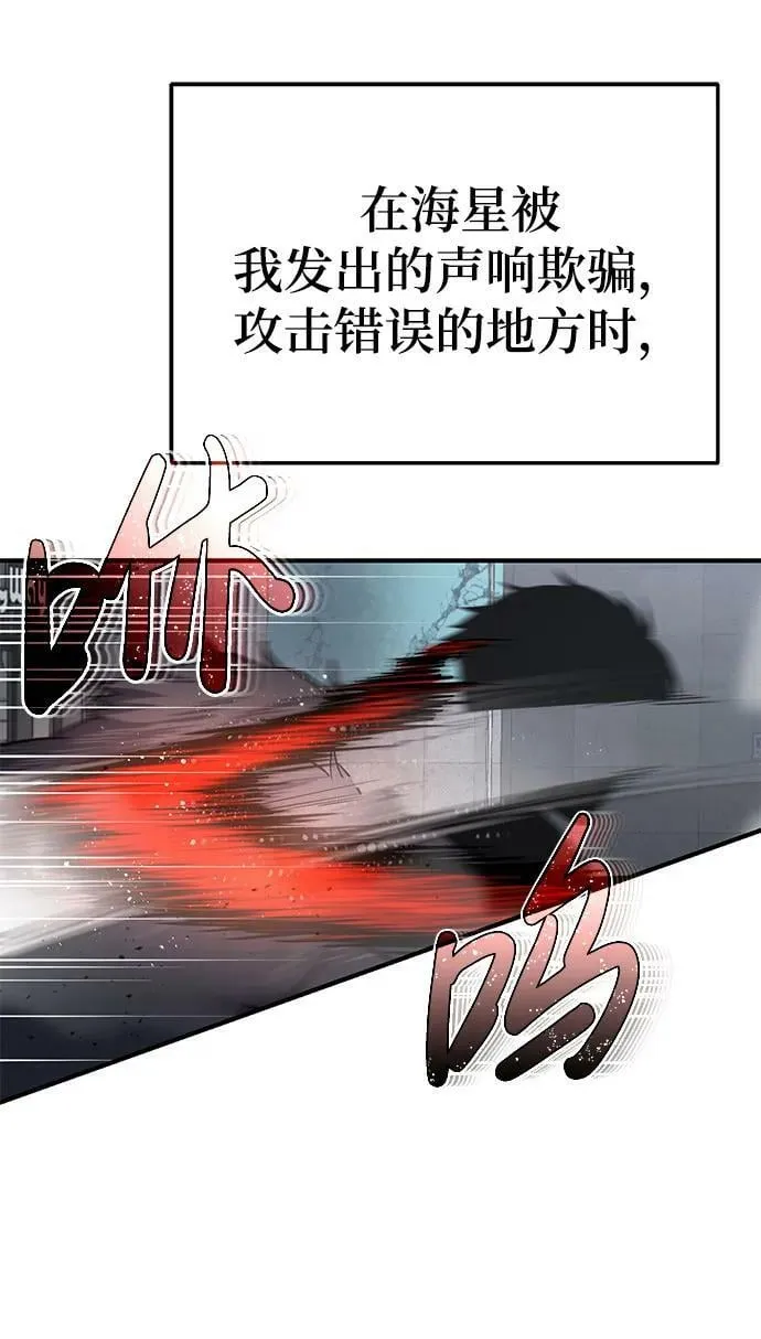 [第49话] 怎么会有这种家伙？ 第59页