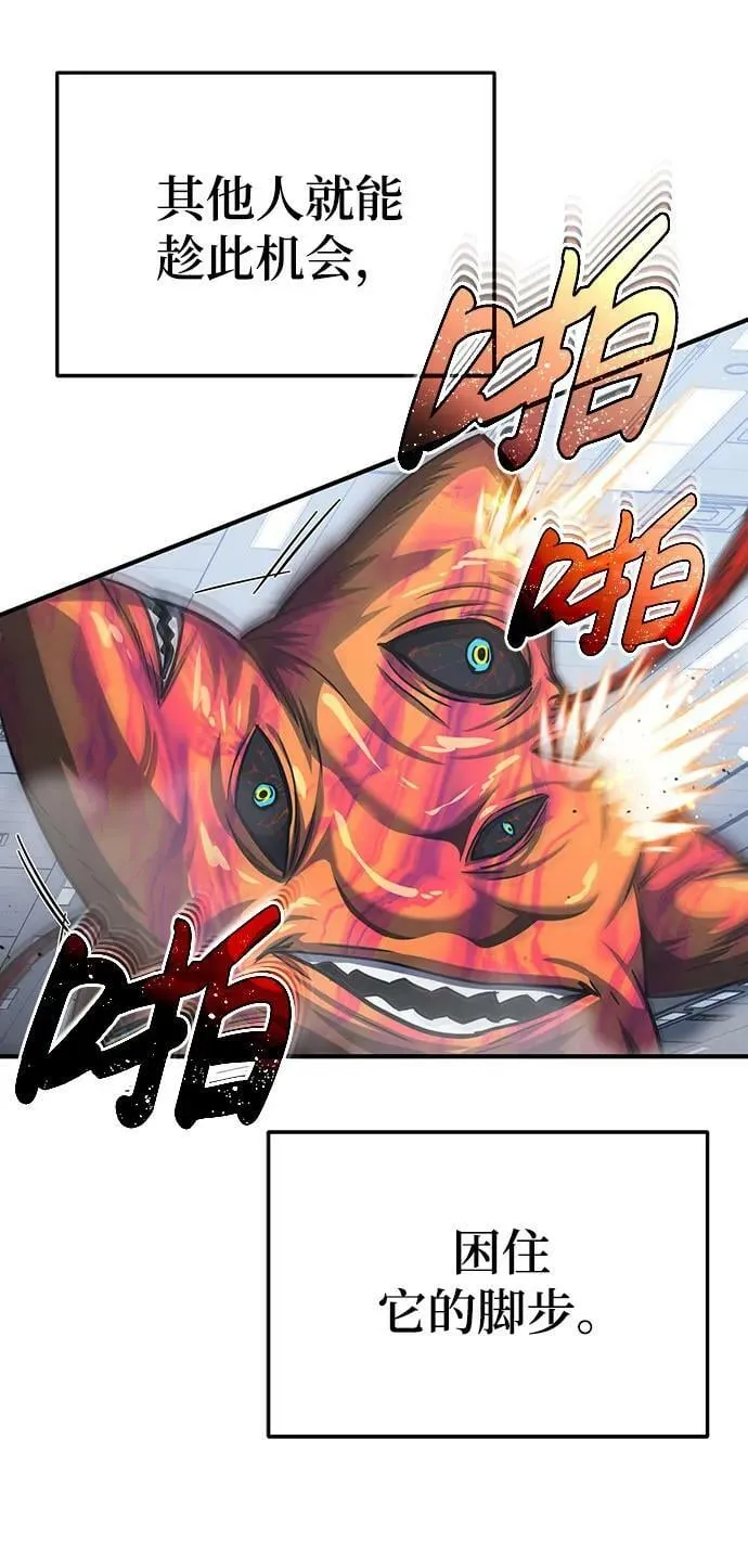 [第49话] 怎么会有这种家伙？ 第60页