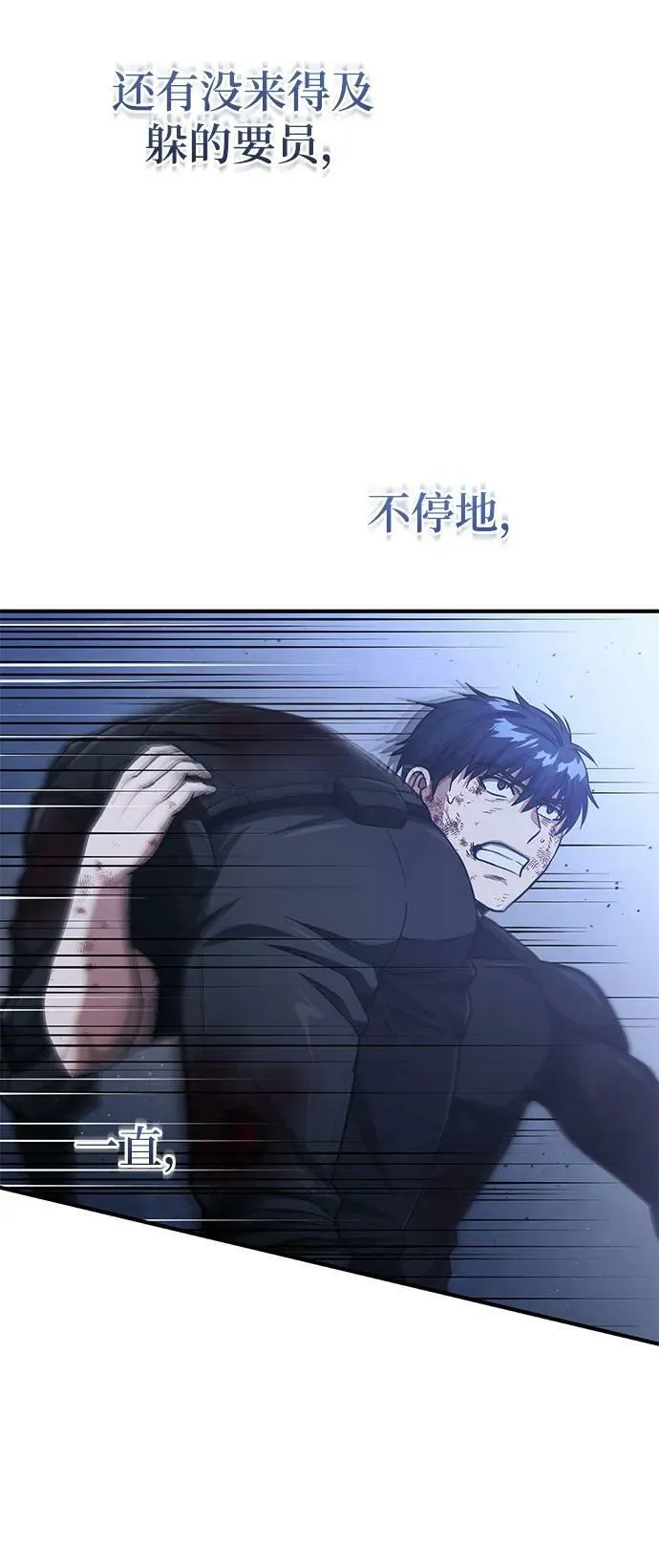 [第49话] 怎么会有这种家伙？ 第62页