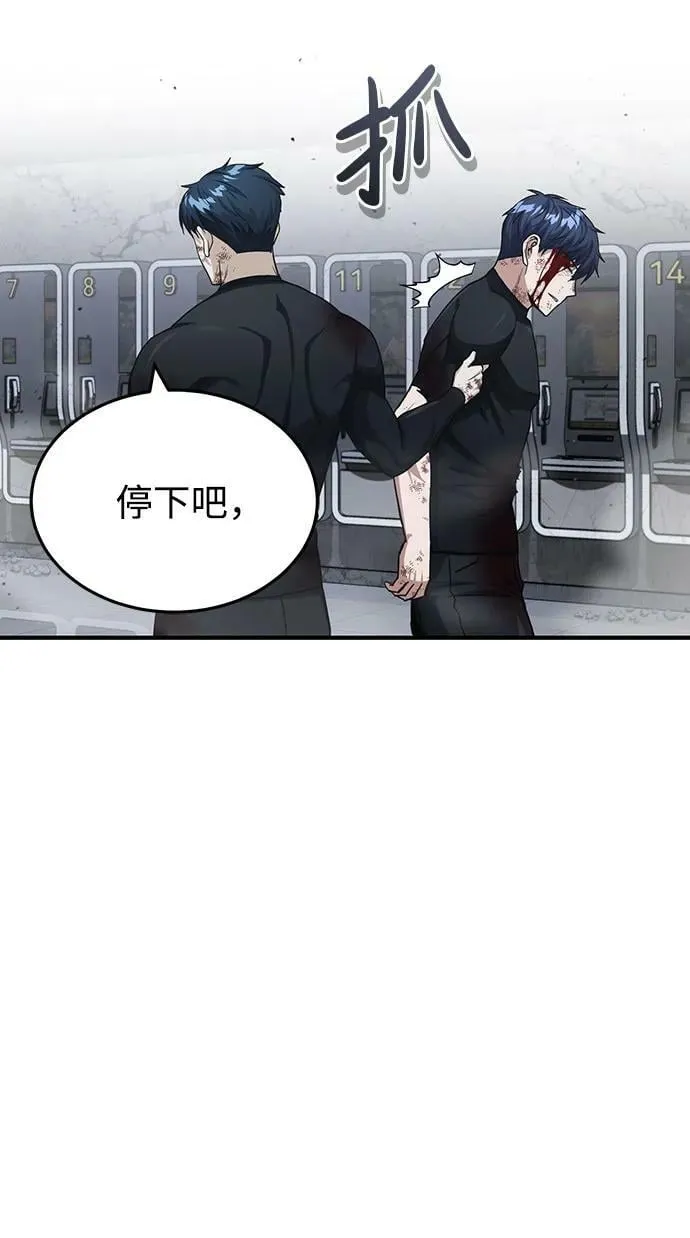 [第49话] 怎么会有这种家伙？ 第65页