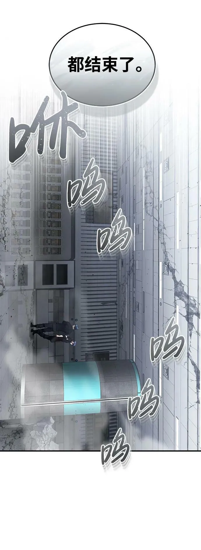 [第49话] 怎么会有这种家伙？ 第66页