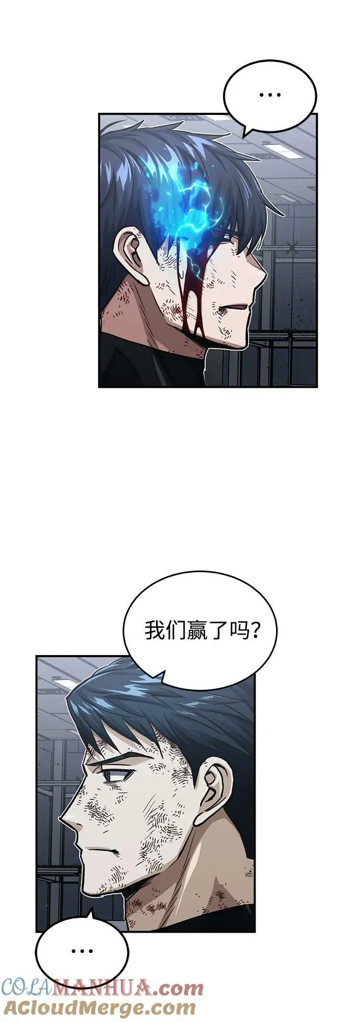 [第49话] 怎么会有这种家伙？ 第67页