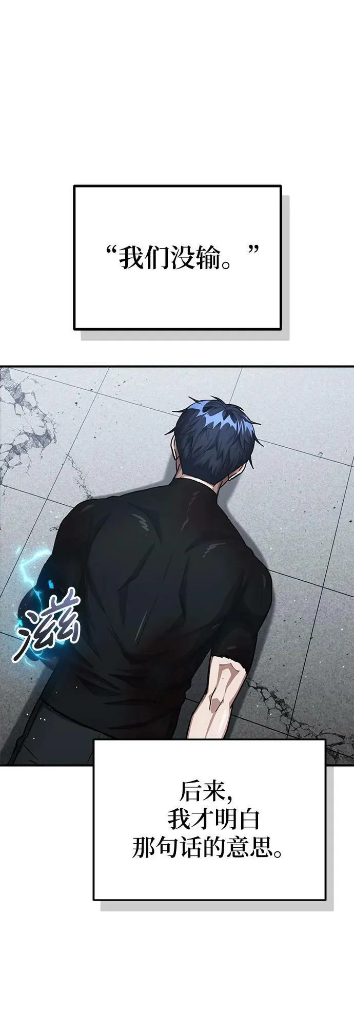 [第49话] 怎么会有这种家伙？ 第69页