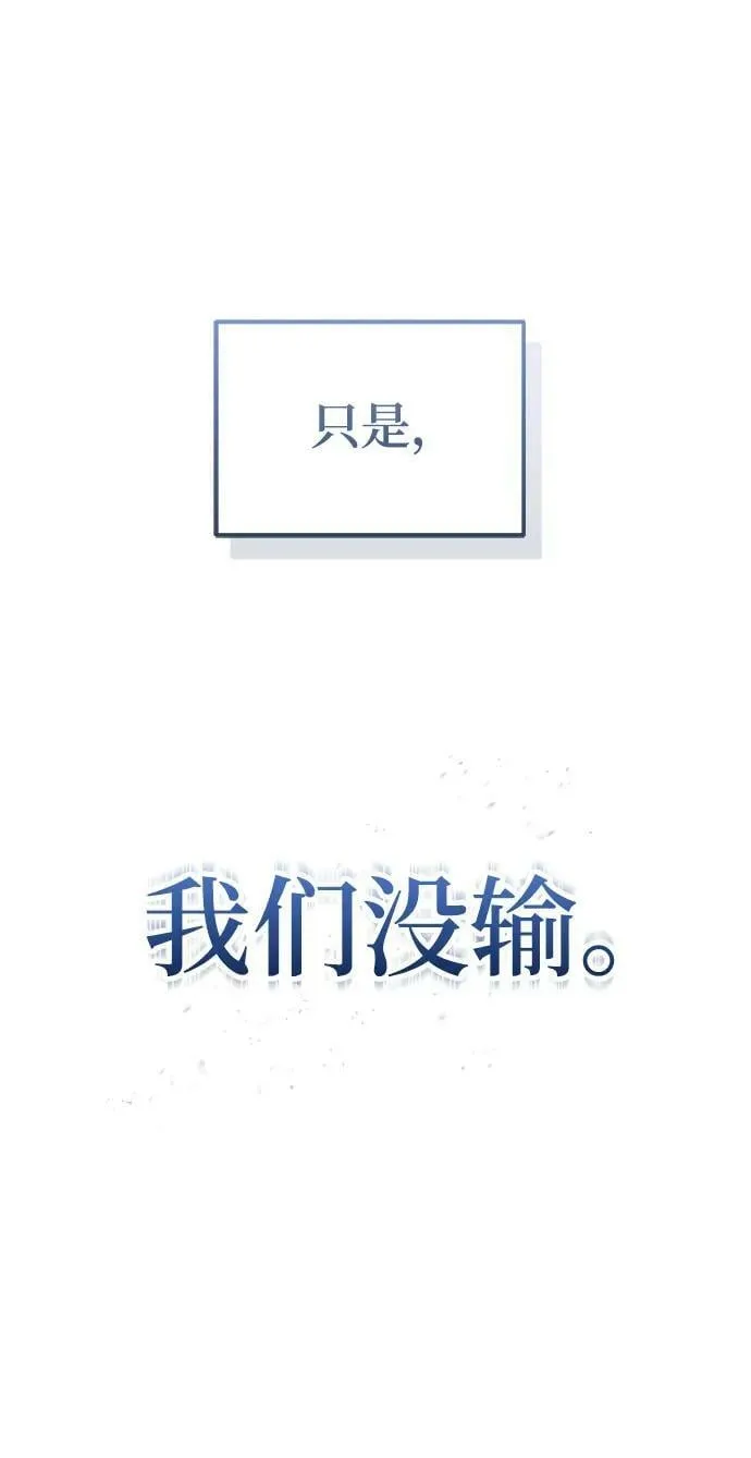 [第49话] 怎么会有这种家伙？ 第71页