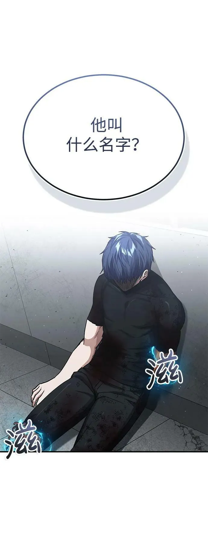 [第49话] 怎么会有这种家伙？ 第72页