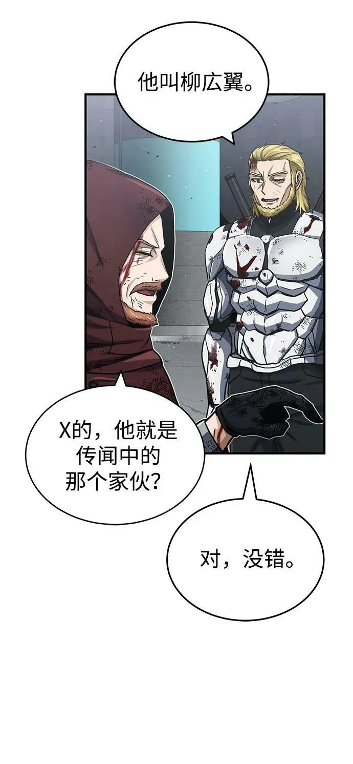 [第49话] 怎么会有这种家伙？ 第74页