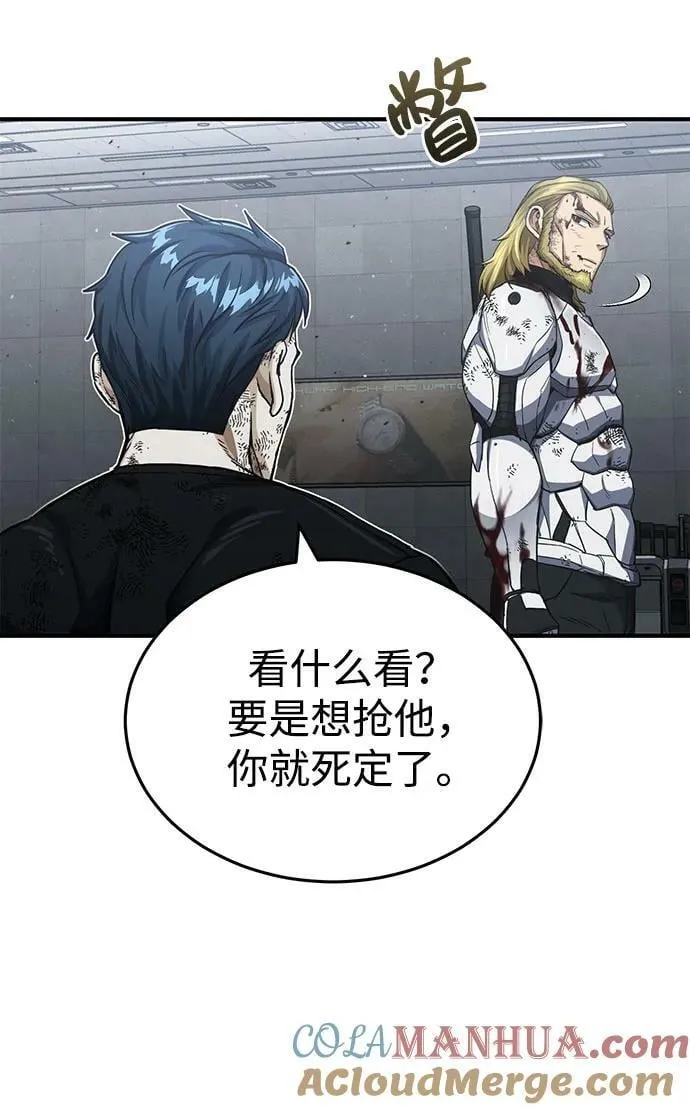 [第49话] 怎么会有这种家伙？ 第76页