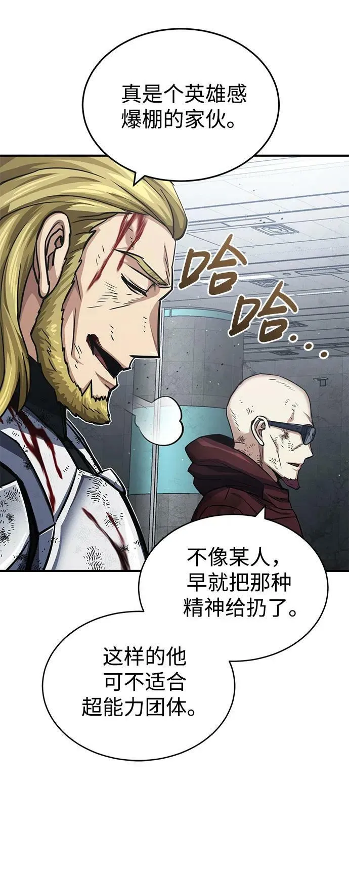 [第49话] 怎么会有这种家伙？ 第77页