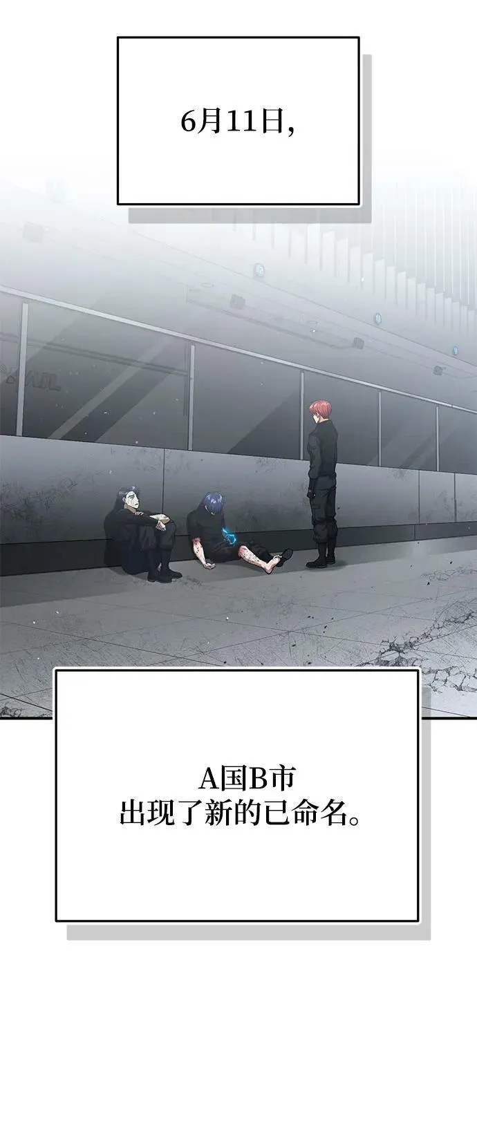 [第49话] 怎么会有这种家伙？ 第80页