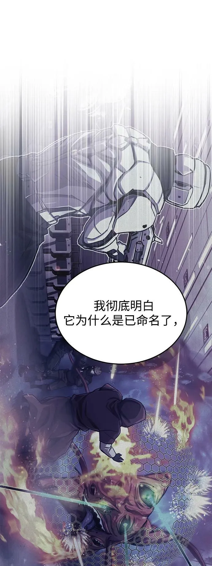 [第50话] 那边的绅士已经结完账了（第1季 最终话） 第6页