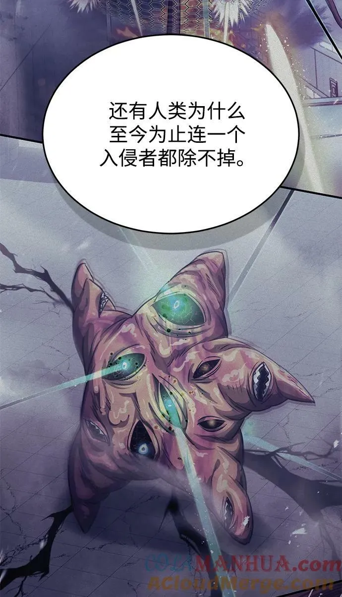 [第50话] 那边的绅士已经结完账了（第1季 最终话） 第7页