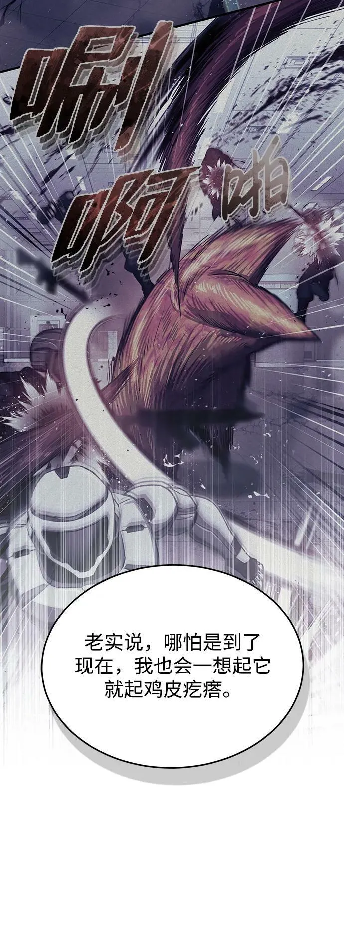 [第50话] 那边的绅士已经结完账了（第1季 最终话） 第8页