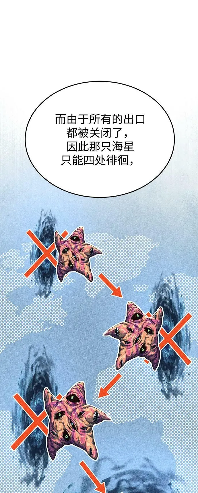 [第50话] 那边的绅士已经结完账了（第1季 最终话） 第11页