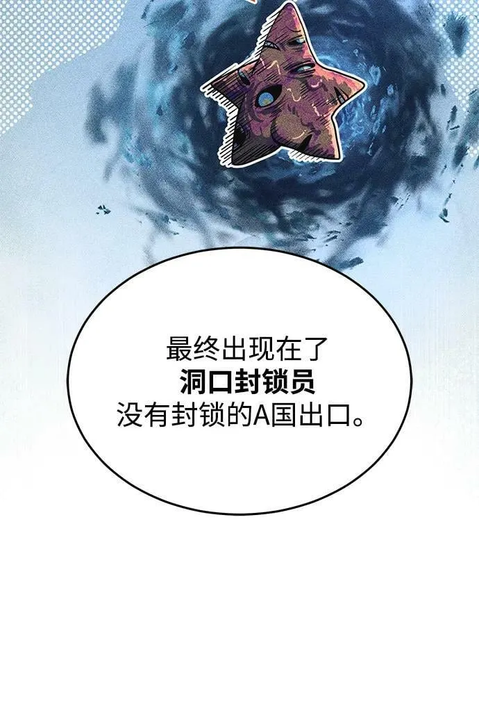 [第50话] 那边的绅士已经结完账了（第1季 最终话） 第12页