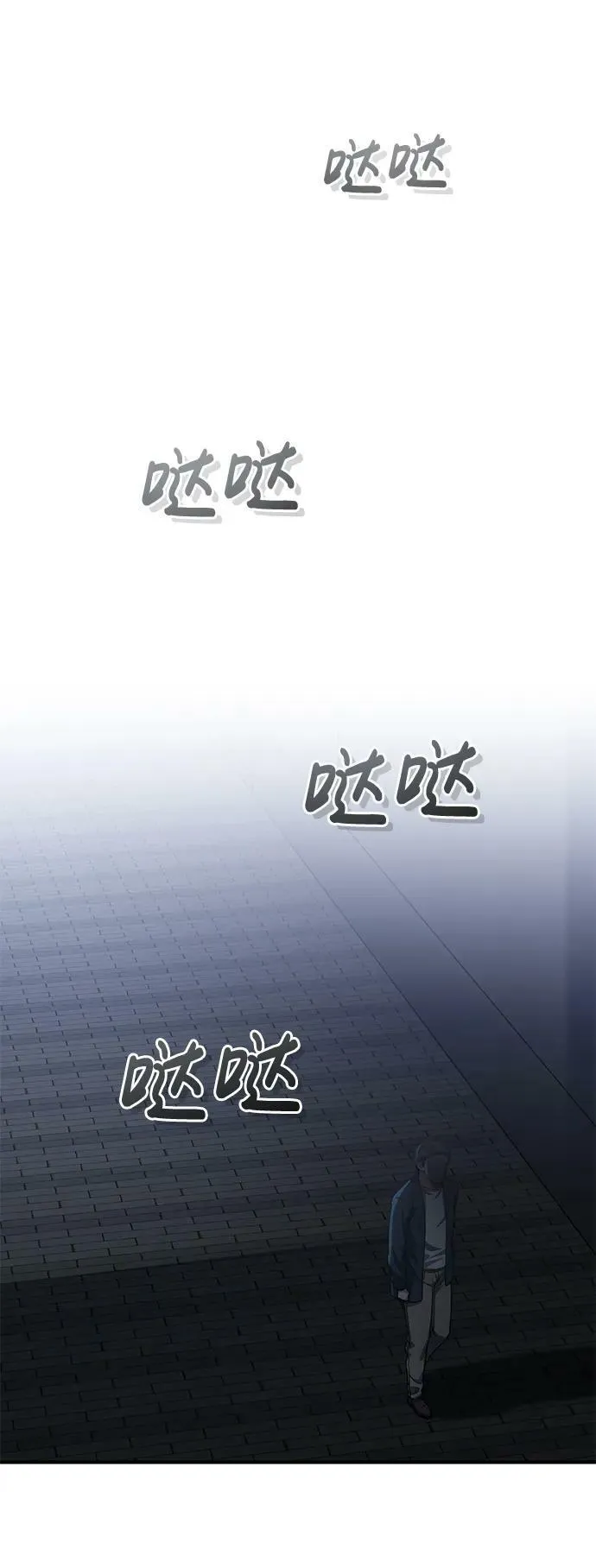 [第50话] 那边的绅士已经结完账了（第1季 最终话） 第23页
