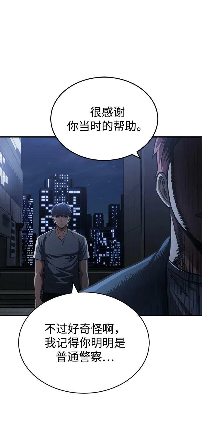 [第50话] 那边的绅士已经结完账了（第1季 最终话） 第26页