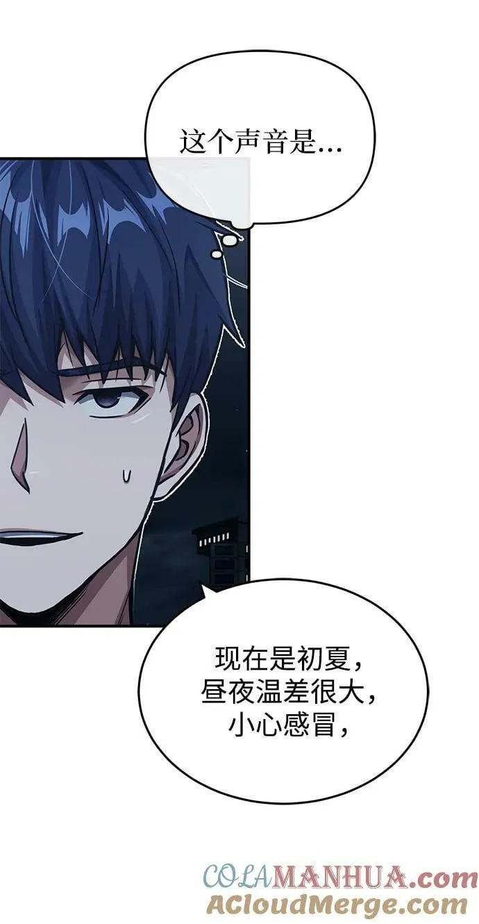 [第50话] 那边的绅士已经结完账了（第1季 最终话） 第31页