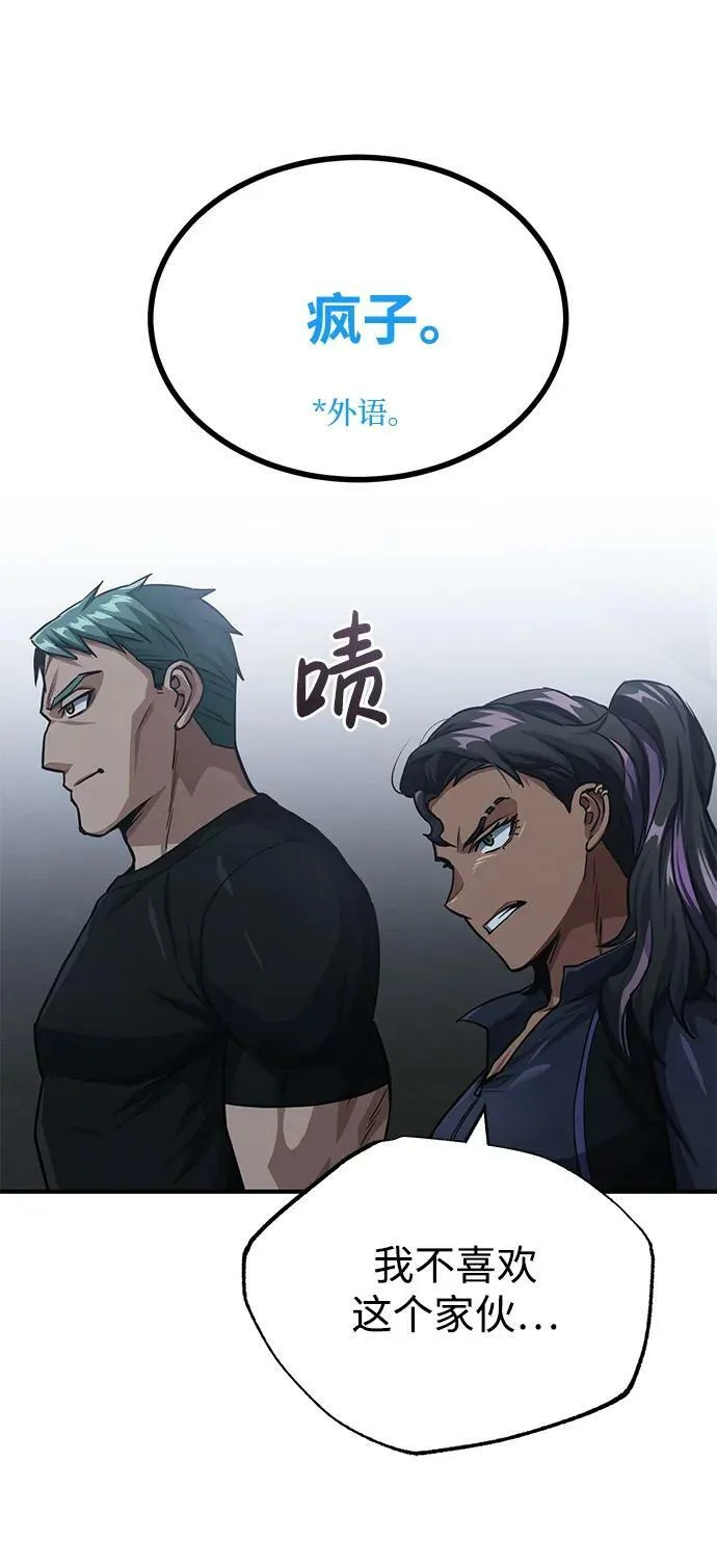 [第50话] 那边的绅士已经结完账了（第1季 最终话） 第32页