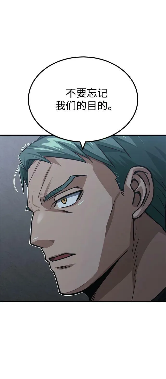 [第50话] 那边的绅士已经结完账了（第1季 最终话） 第33页