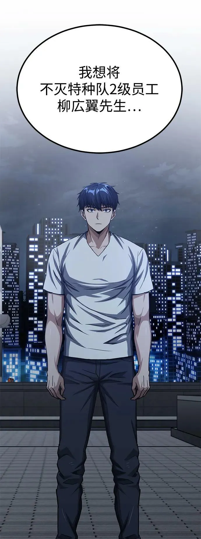 [第50话] 那边的绅士已经结完账了（第1季 最终话） 第47页