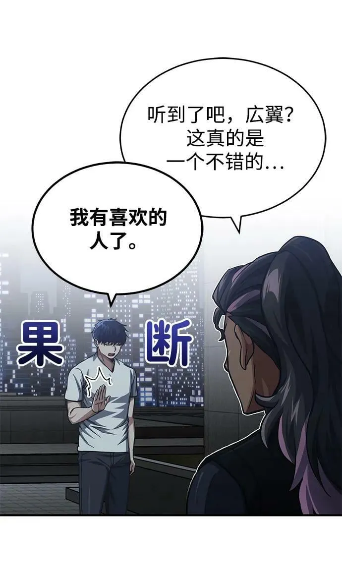[第50话] 那边的绅士已经结完账了（第1季 最终话） 第50页