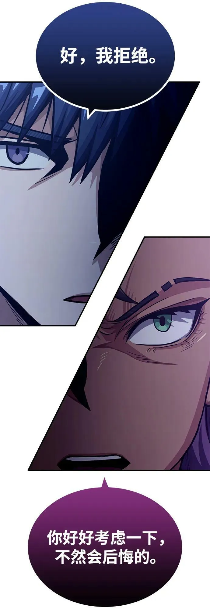 [第50话] 那边的绅士已经结完账了（第1季 最终话） 第59页