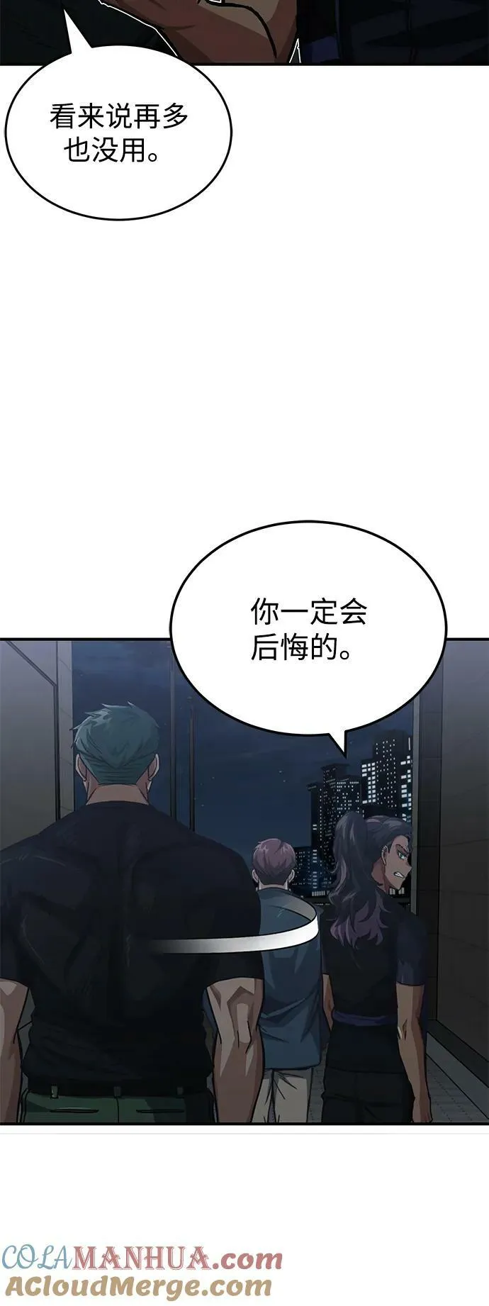 [第50话] 那边的绅士已经结完账了（第1季 最终话） 第61页