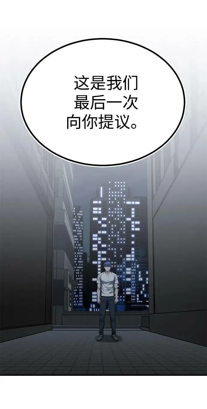 [第50话] 那边的绅士已经结完账了（第1季 最终话） 第62页