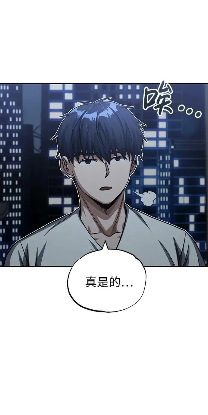 [第50话] 那边的绅士已经结完账了（第1季 最终话） 第63页