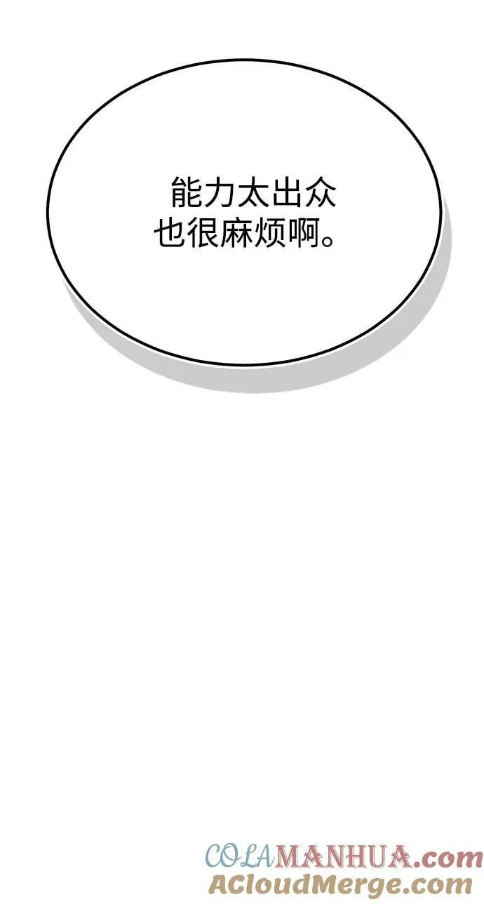 [第50话] 那边的绅士已经结完账了（第1季 最终话） 第64页