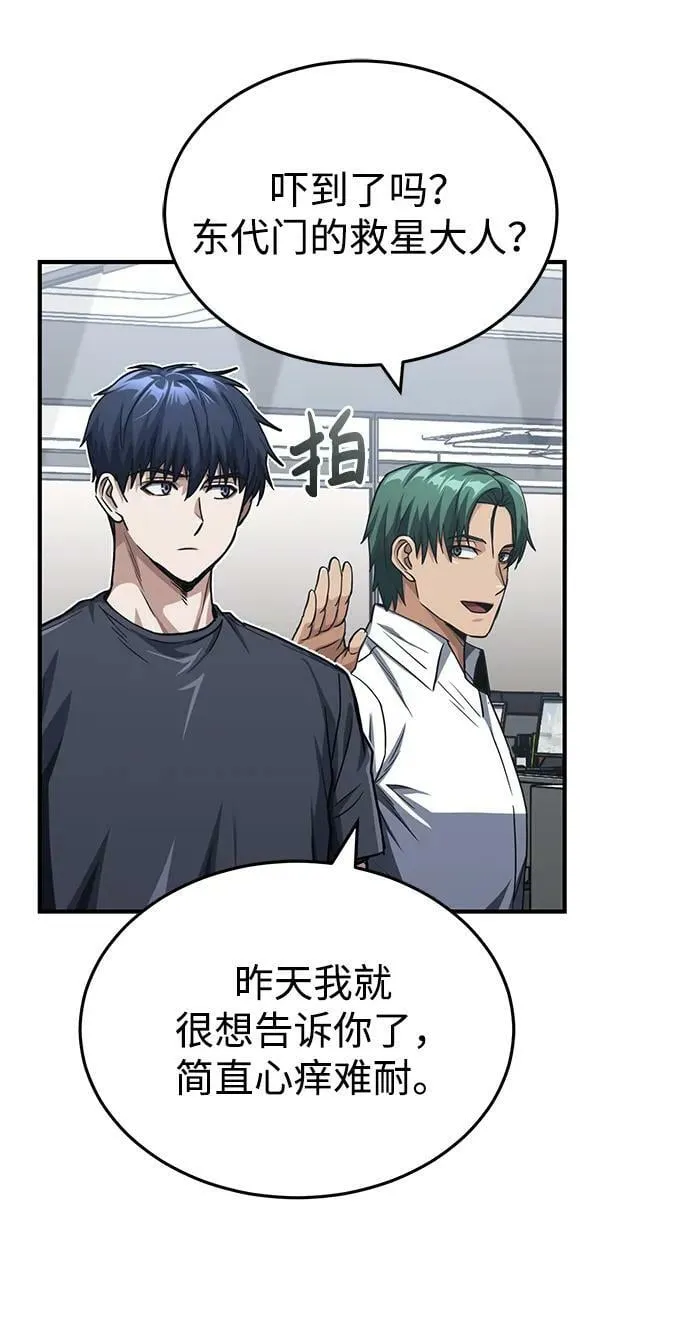 [第50话] 那边的绅士已经结完账了（第1季 最终话） 第68页