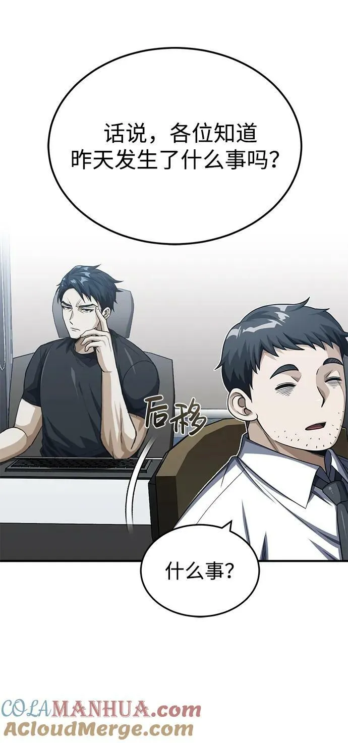 [第50话] 那边的绅士已经结完账了（第1季 最终话） 第70页