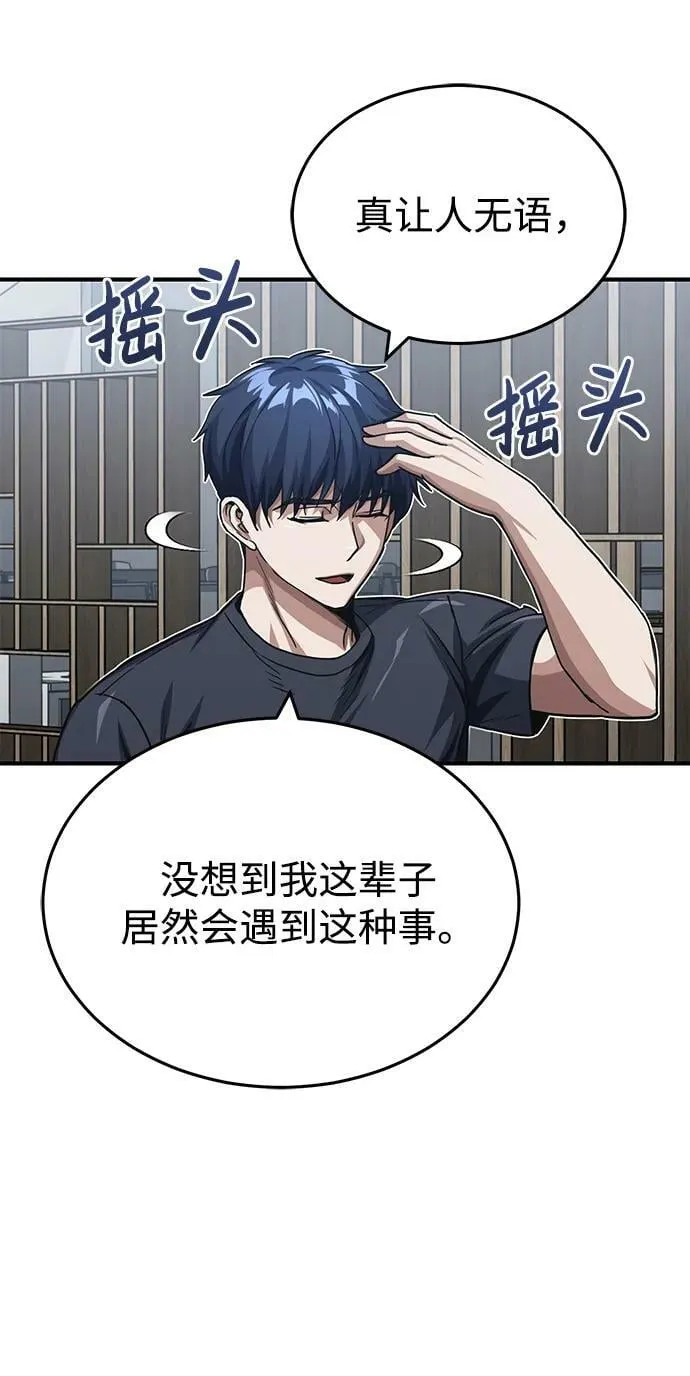 [第50话] 那边的绅士已经结完账了（第1季 最终话） 第71页